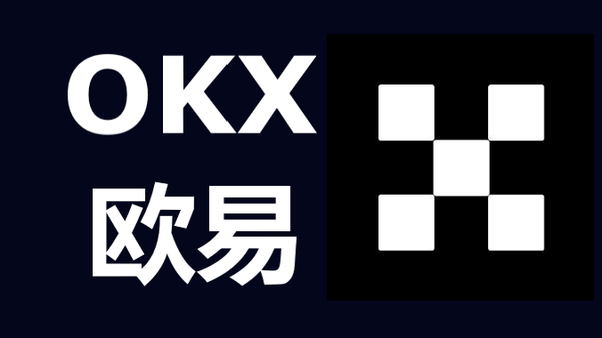 欧意交易所app注册下载okx交易所-探索数字货币世界，欧意交易所与Okx交易所的注册与下载指南