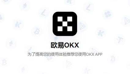 ok交易平台官网入口-探索Ok交易平台的官网入口